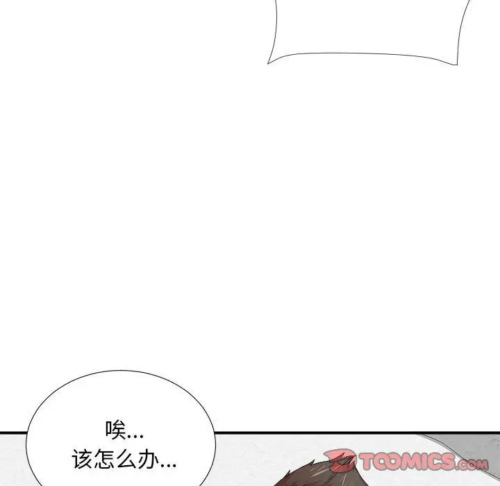 密友[顶通]韩漫全集-第31话无删减无遮挡章节图片 