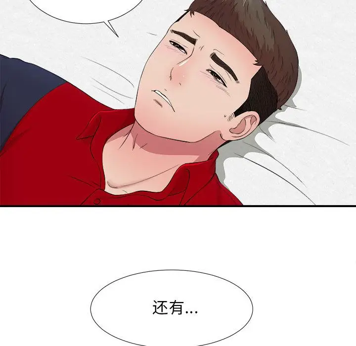 密友[顶通]韩漫全集-第31话无删减无遮挡章节图片 