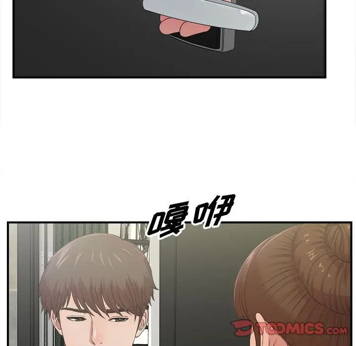 密友[顶通]韩漫全集-第31话无删减无遮挡章节图片 