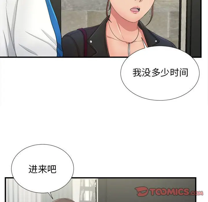 密友[顶通]韩漫全集-第31话无删减无遮挡章节图片 