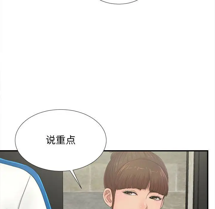 密友[顶通]韩漫全集-第31话无删减无遮挡章节图片 