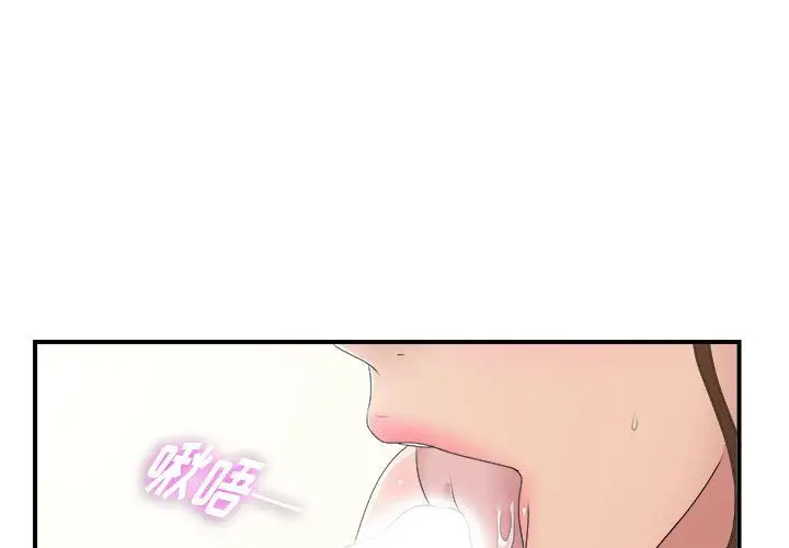 密友[顶通]韩漫全集-第33话无删减无遮挡章节图片 