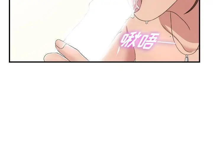 密友[顶通]韩漫全集-第33话无删减无遮挡章节图片 