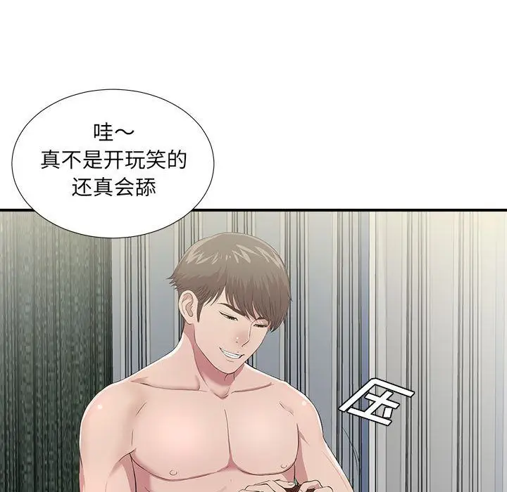 密友[顶通]韩漫全集-第33话无删减无遮挡章节图片 