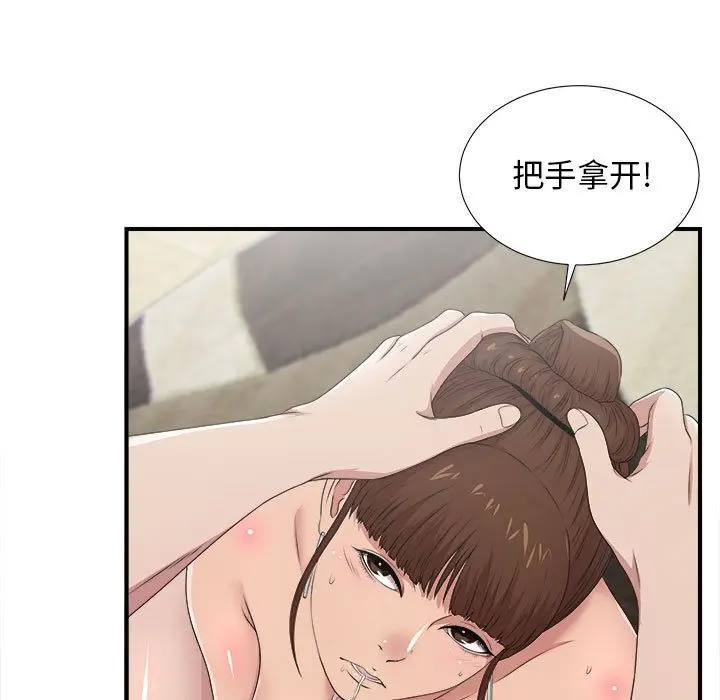 密友[顶通]韩漫全集-第33话无删减无遮挡章节图片 