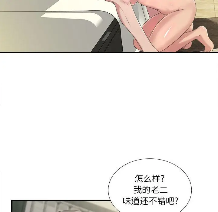 密友[顶通]韩漫全集-第33话无删减无遮挡章节图片 