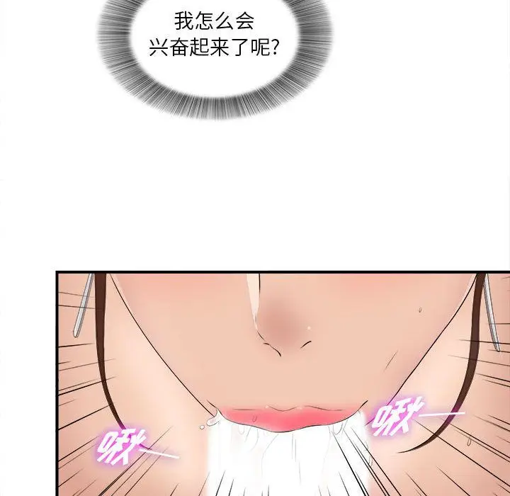 密友[顶通]韩漫全集-第33话无删减无遮挡章节图片 