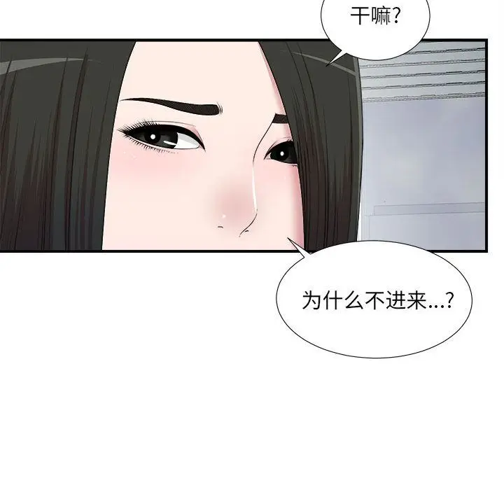 密友[顶通]韩漫全集-第33话无删减无遮挡章节图片 