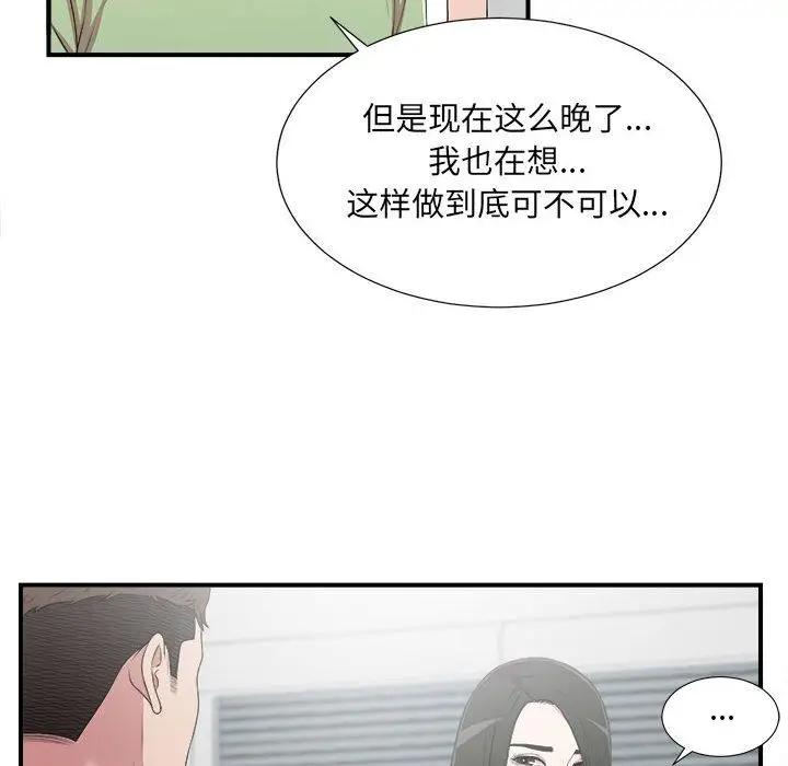 密友[顶通]韩漫全集-第33话无删减无遮挡章节图片 