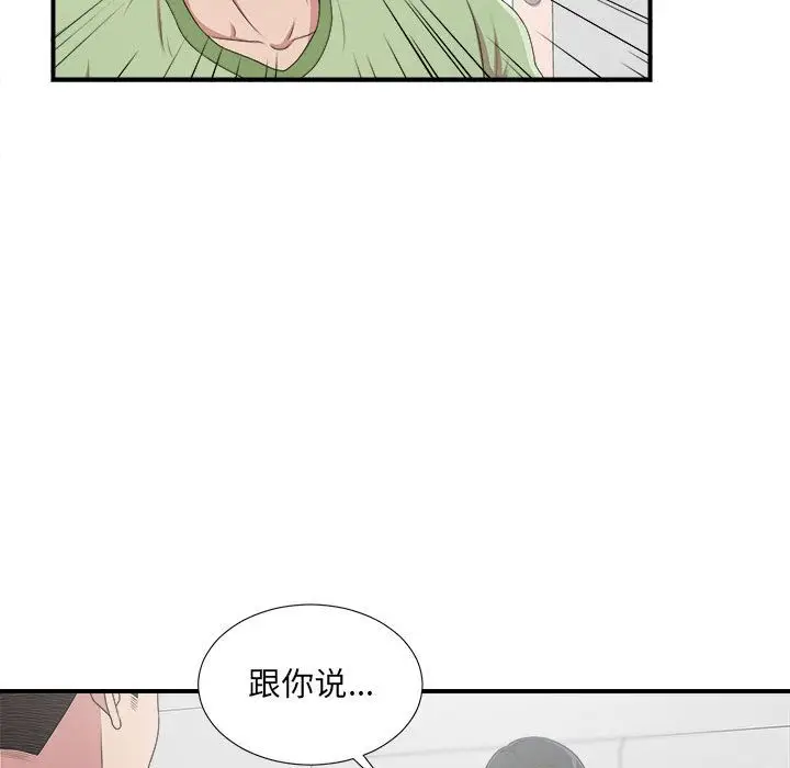 密友[顶通]韩漫全集-第33话无删减无遮挡章节图片 