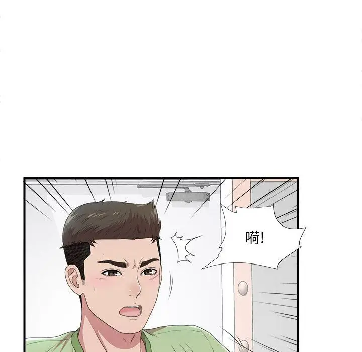 密友[顶通]韩漫全集-第33话无删减无遮挡章节图片 