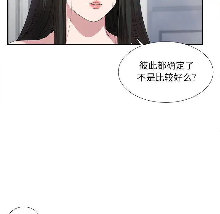 密友[顶通]韩漫全集-第33话无删减无遮挡章节图片 