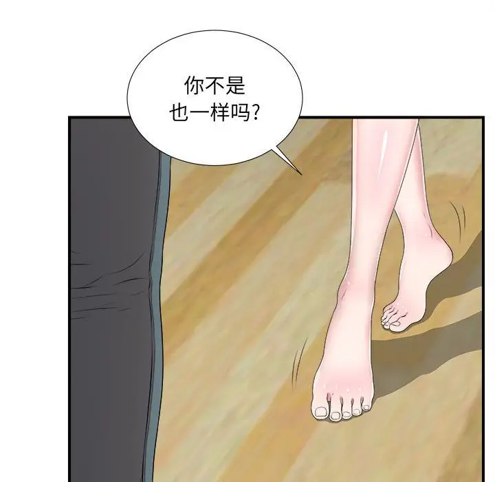 密友[顶通]韩漫全集-第33话无删减无遮挡章节图片 