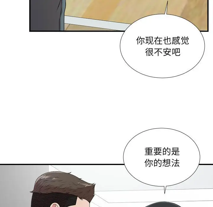 密友[顶通]韩漫全集-第33话无删减无遮挡章节图片 