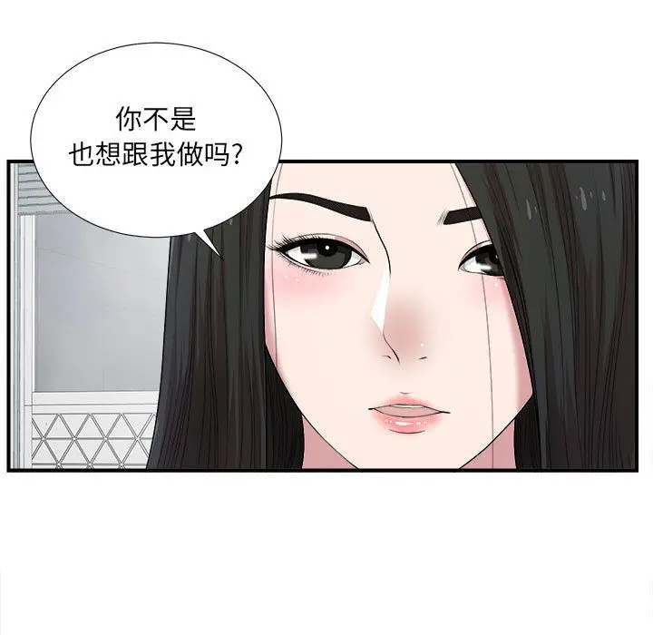 密友[顶通]韩漫全集-第33话无删减无遮挡章节图片 