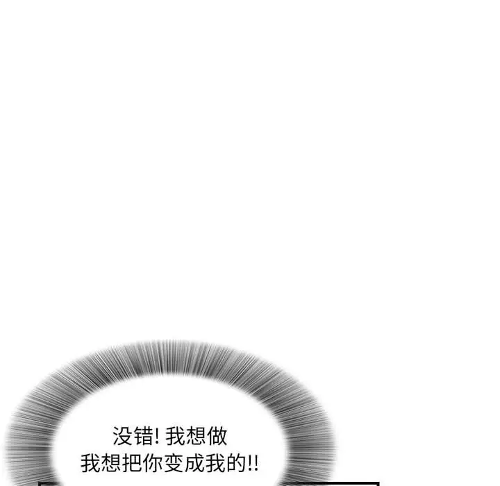密友[顶通]韩漫全集-第33话无删减无遮挡章节图片 