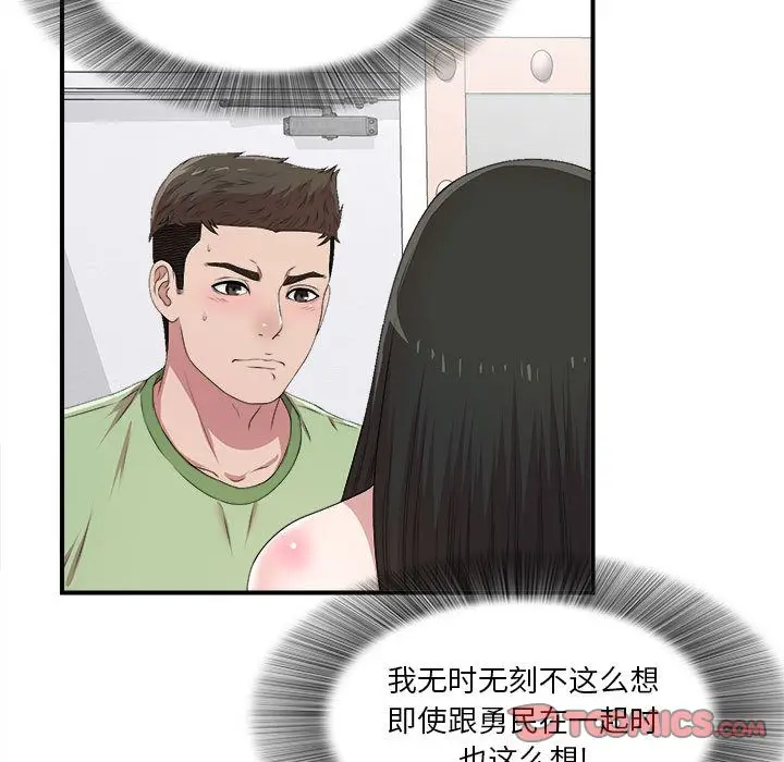 密友[顶通]韩漫全集-第33话无删减无遮挡章节图片 