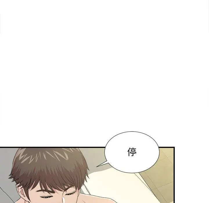 密友[顶通]韩漫全集-第33话无删减无遮挡章节图片 