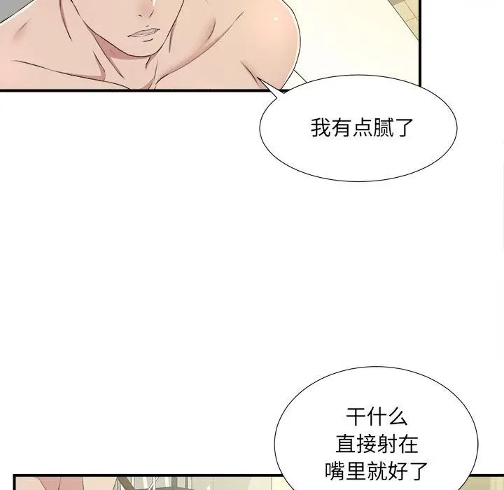 密友[顶通]韩漫全集-第33话无删减无遮挡章节图片 