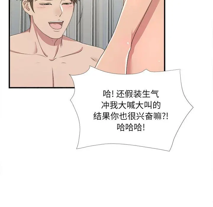 密友[顶通]韩漫全集-第33话无删减无遮挡章节图片 