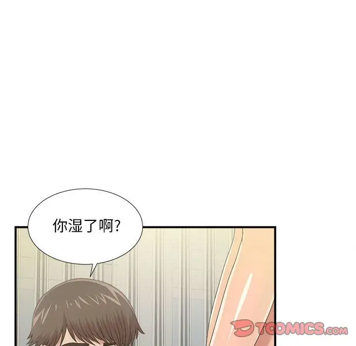密友[顶通]韩漫全集-第33话无删减无遮挡章节图片 