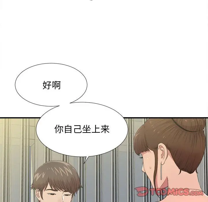 密友[顶通]韩漫全集-第33话无删减无遮挡章节图片 