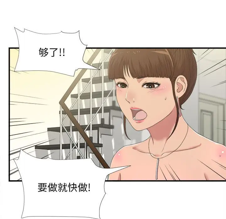 密友[顶通]韩漫全集-第33话无删减无遮挡章节图片 
