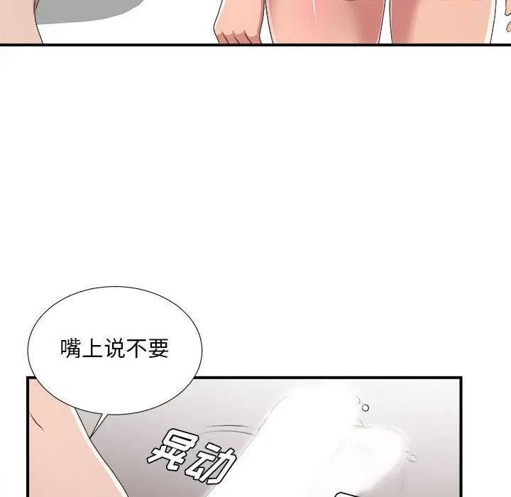 密友[顶通]韩漫全集-第33话无删减无遮挡章节图片 