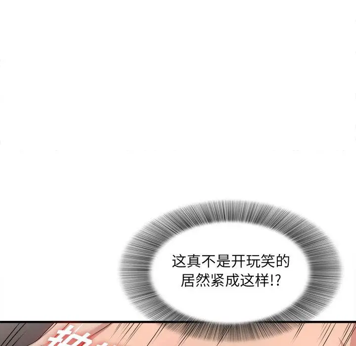 密友[顶通]韩漫全集-第33话无删减无遮挡章节图片 