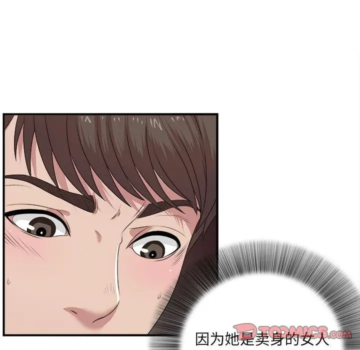 密友[顶通]韩漫全集-第33话无删减无遮挡章节图片 