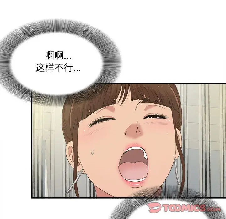 密友[顶通]韩漫全集-第33话无删减无遮挡章节图片 