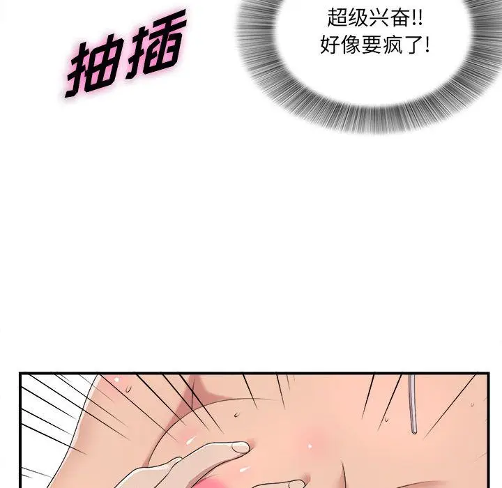 密友[顶通]韩漫全集-第33话无删减无遮挡章节图片 