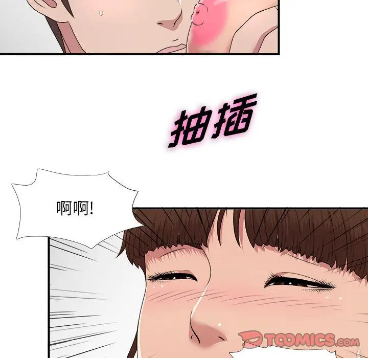 密友[顶通]韩漫全集-第33话无删减无遮挡章节图片 