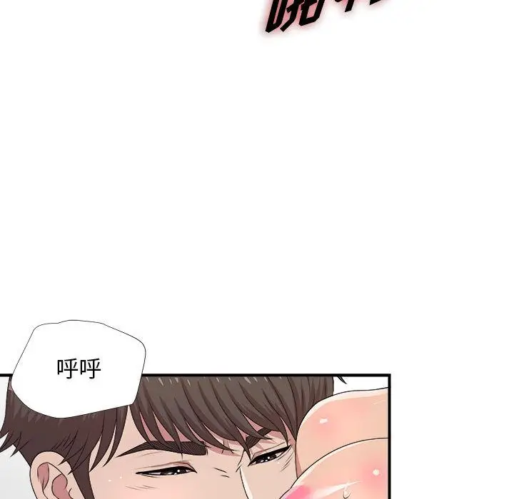 密友[顶通]韩漫全集-第33话无删减无遮挡章节图片 