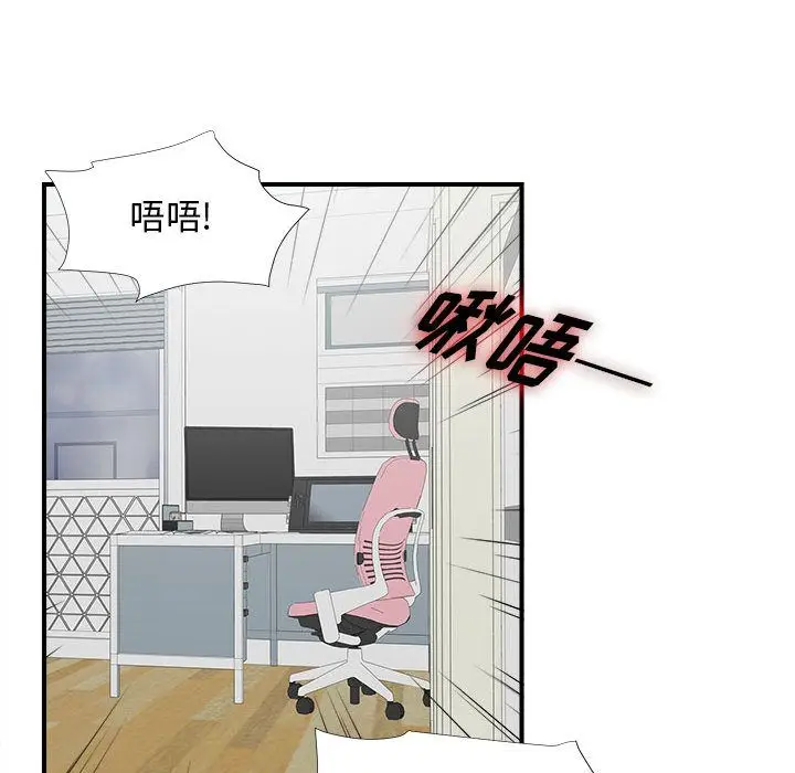 密友[顶通]韩漫全集-第33话无删减无遮挡章节图片 