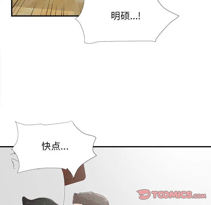 密友[顶通]韩漫全集-第33话无删减无遮挡章节图片 