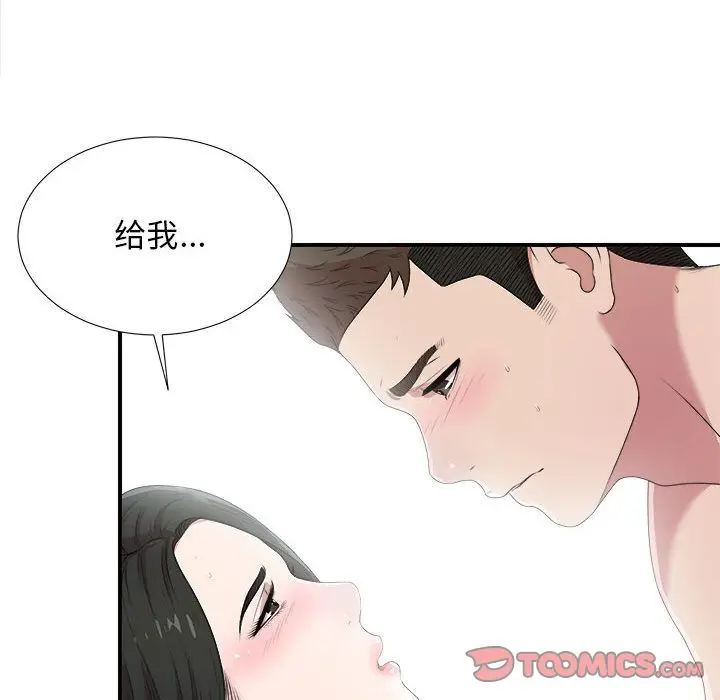 密友[顶通]韩漫全集-第33话无删减无遮挡章节图片 