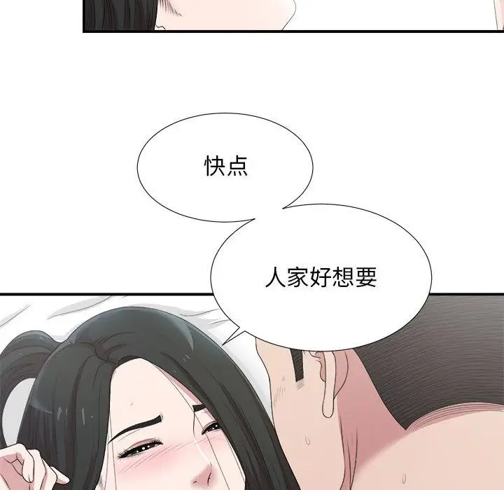 密友[顶通]韩漫全集-第33话无删减无遮挡章节图片 