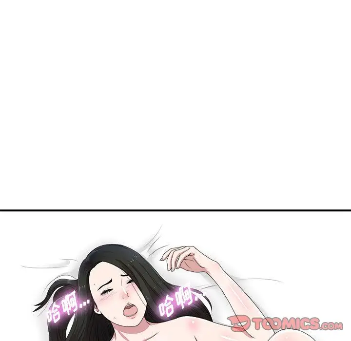 密友[顶通]韩漫全集-第33话无删减无遮挡章节图片 