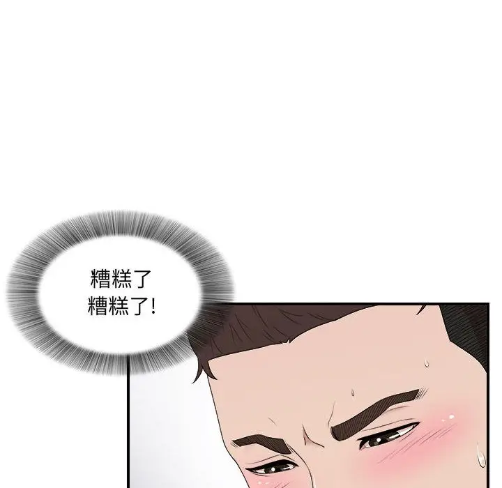 密友[顶通]韩漫全集-第33话无删减无遮挡章节图片 