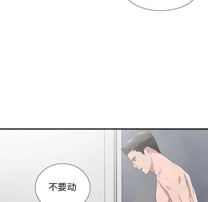 密友[顶通]韩漫全集-第33话无删减无遮挡章节图片 