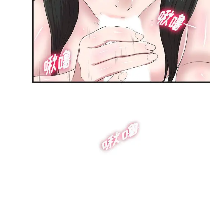 密友[顶通]韩漫全集-第33话无删减无遮挡章节图片 