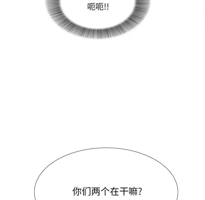 密友[顶通]韩漫全集-第33话无删减无遮挡章节图片 