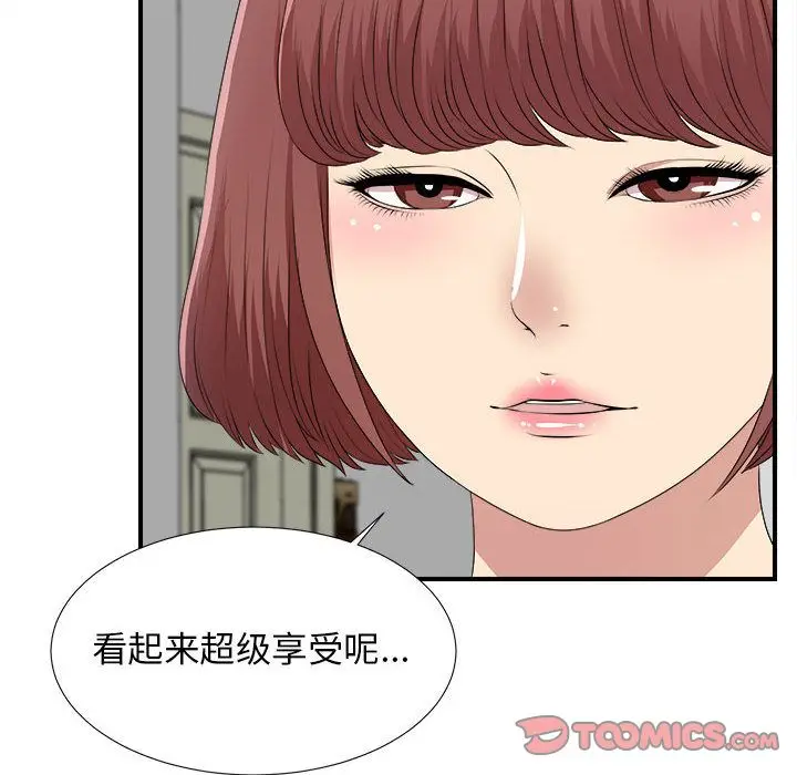 密友[顶通]韩漫全集-第33话无删减无遮挡章节图片 