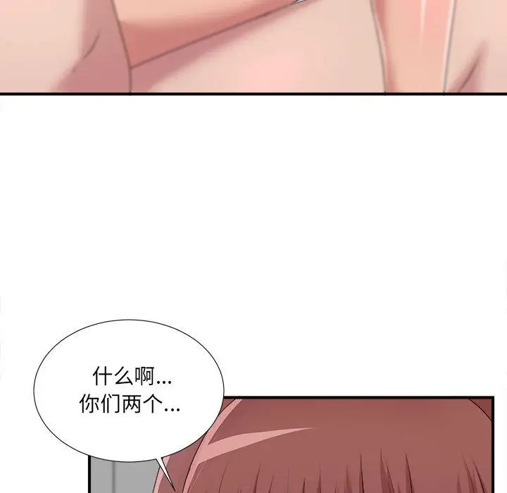 密友[顶通]韩漫全集-第33话无删减无遮挡章节图片 