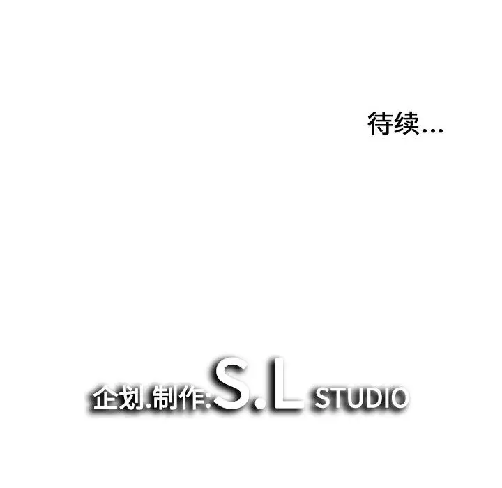 密友[顶通]韩漫全集-第33话无删减无遮挡章节图片 
