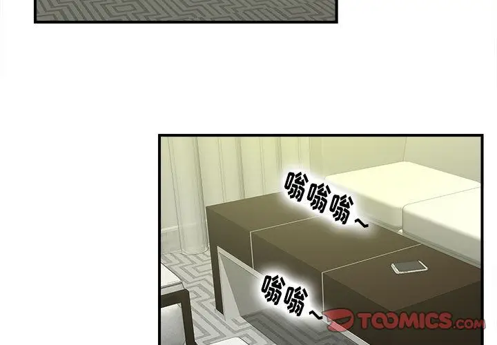 密友[顶通]韩漫全集-第34话无删减无遮挡章节图片 