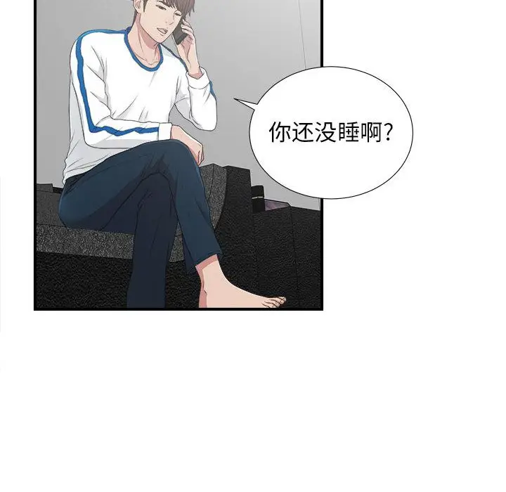 密友[顶通]韩漫全集-第34话无删减无遮挡章节图片 