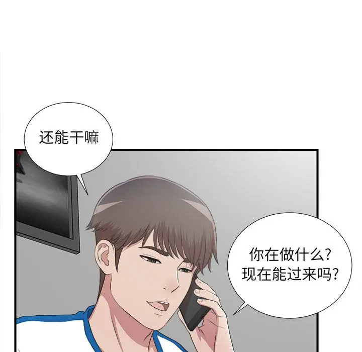 密友[顶通]韩漫全集-第34话无删减无遮挡章节图片 
