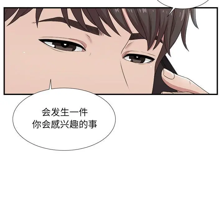 密友[顶通]韩漫全集-第34话无删减无遮挡章节图片 